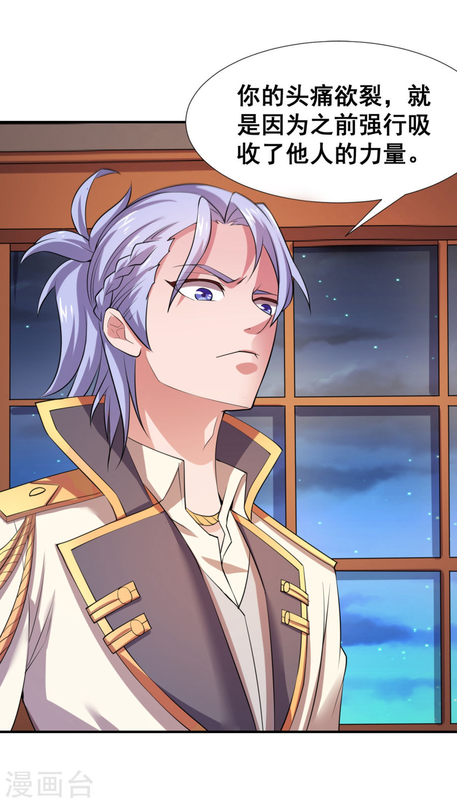 第16话你还是乖乖认输吧-最强衰神-仙娱文化（第20张）